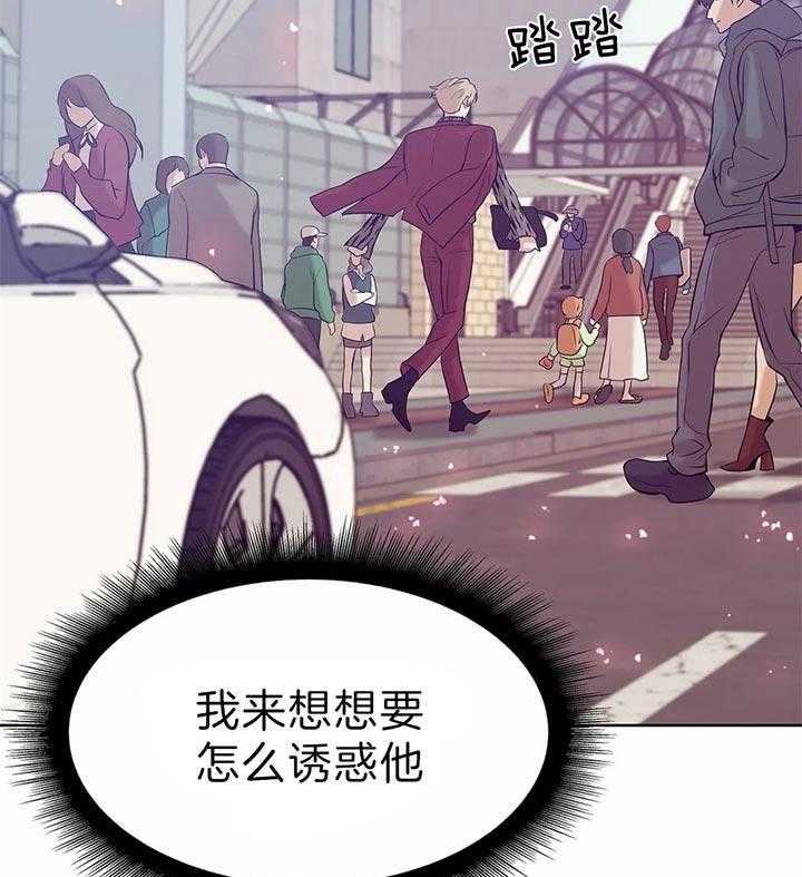 《珍珠少年》漫画最新章节第69话 不是约会免费下拉式在线观看章节第【28】张图片