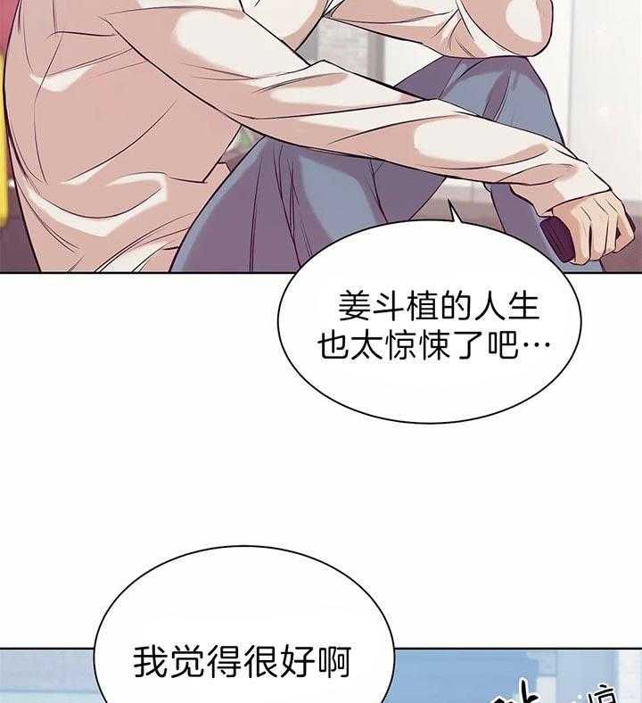 《珍珠少年》漫画最新章节第69话 不是约会免费下拉式在线观看章节第【24】张图片