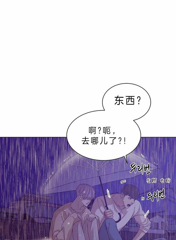 《珍珠少年》漫画最新章节第74话 发烧免费下拉式在线观看章节第【18】张图片