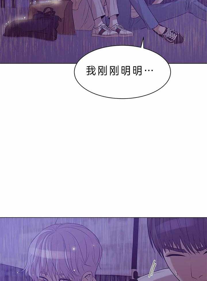 《珍珠少年》漫画最新章节第74话 发烧免费下拉式在线观看章节第【17】张图片