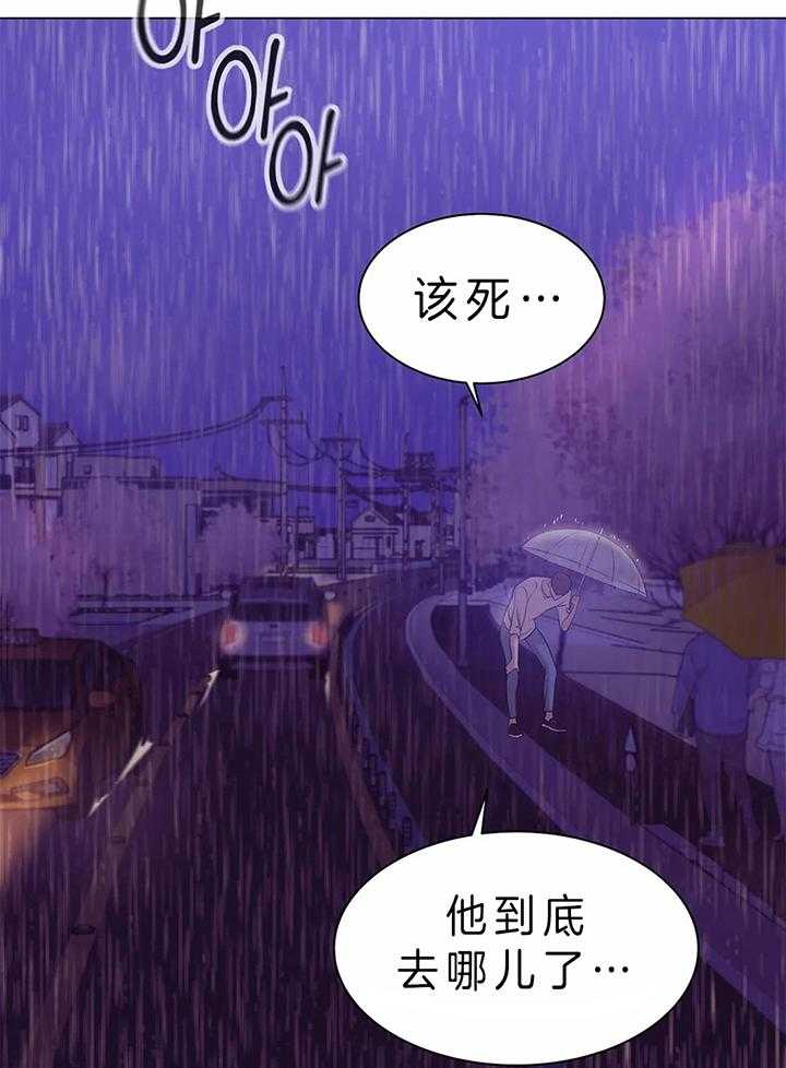 《珍珠少年》漫画最新章节第74话 发烧免费下拉式在线观看章节第【30】张图片