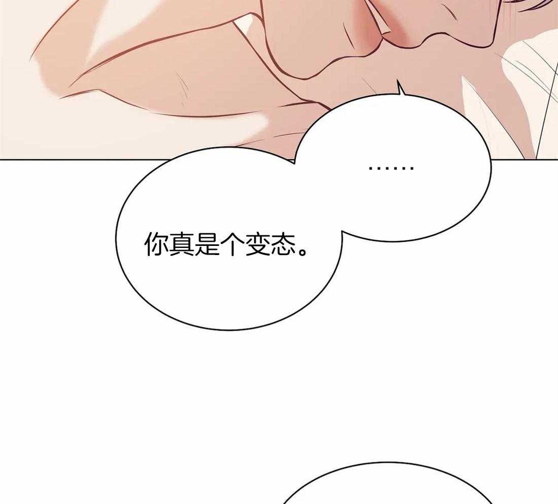 《珍珠少年》漫画最新章节第77话 你要负责哦免费下拉式在线观看章节第【5】张图片