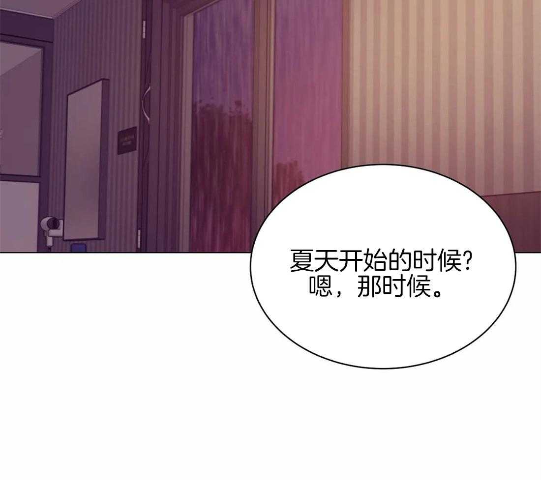 《珍珠少年》漫画最新章节第77话 你要负责哦免费下拉式在线观看章节第【42】张图片