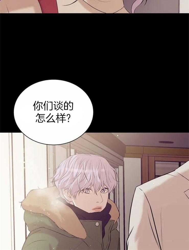 《珍珠少年》漫画最新章节第80话 不能离开免费下拉式在线观看章节第【18】张图片