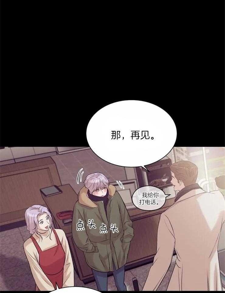 《珍珠少年》漫画最新章节第80话 不能离开免费下拉式在线观看章节第【4】张图片