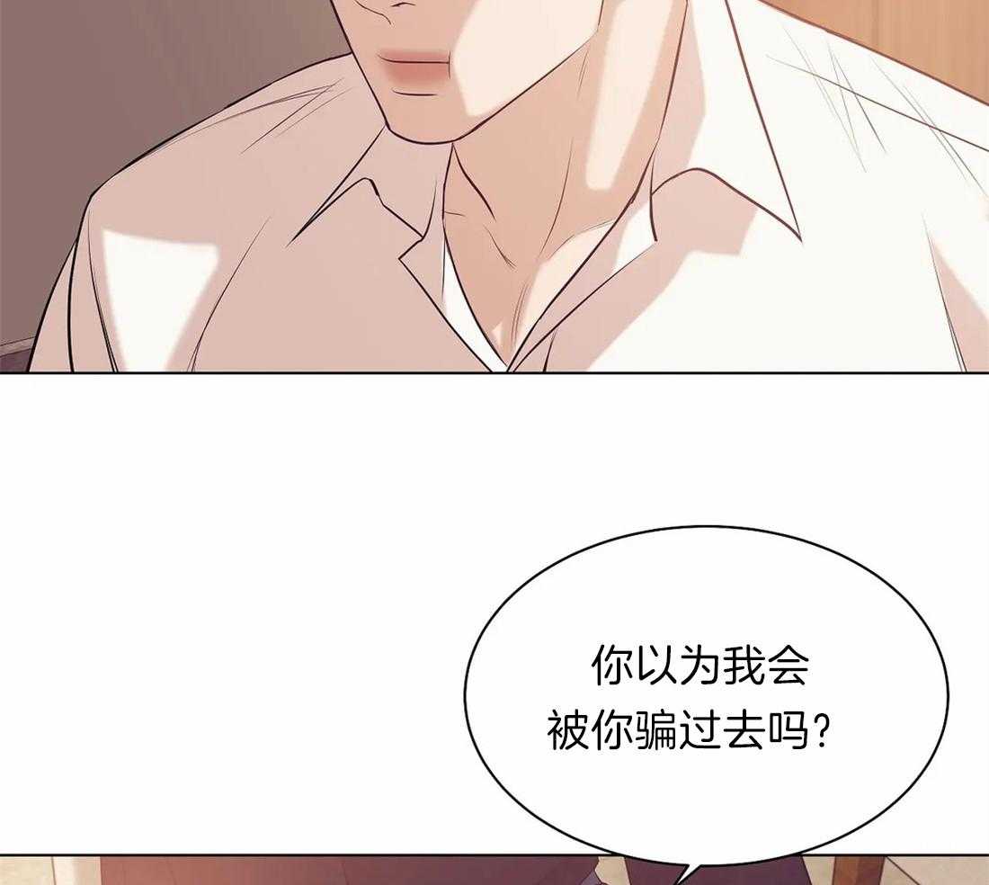 《珍珠少年》漫画最新章节第84话 没什么比你更恶心免费下拉式在线观看章节第【48】张图片