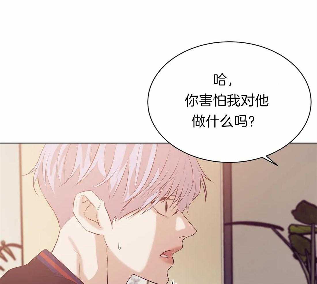 《珍珠少年》漫画最新章节第84话 没什么比你更恶心免费下拉式在线观看章节第【42】张图片