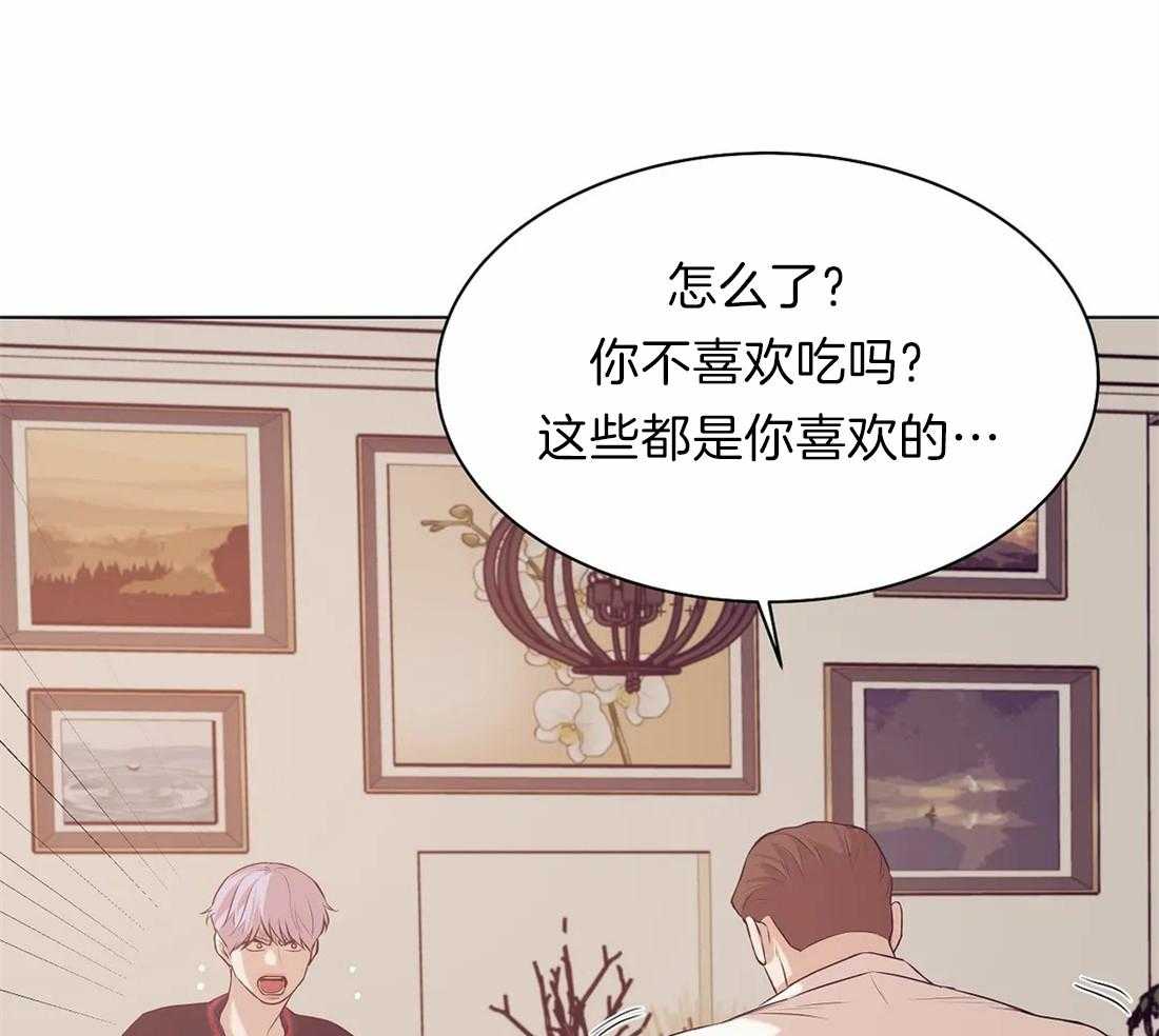 《珍珠少年》漫画最新章节第84话 没什么比你更恶心免费下拉式在线观看章节第【46】张图片