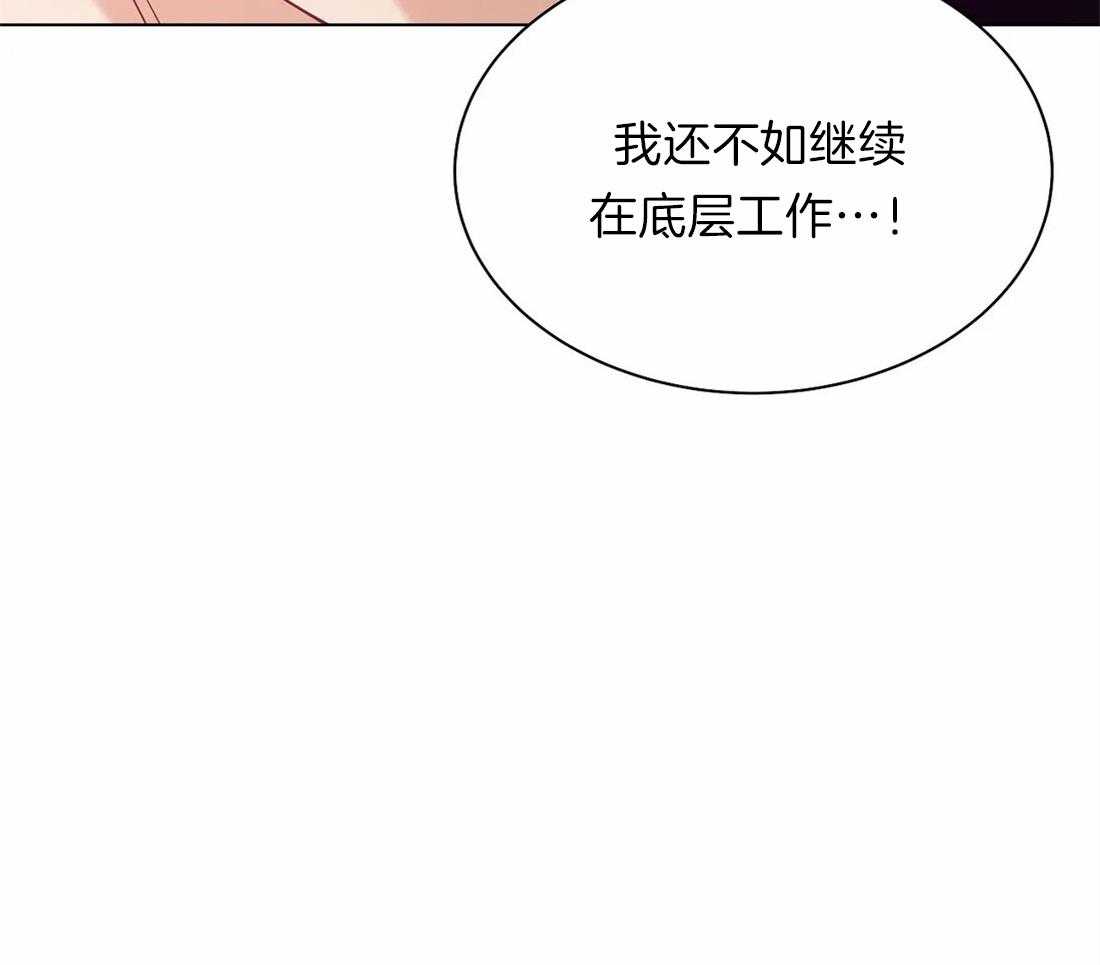 《珍珠少年》漫画最新章节第84话 没什么比你更恶心免费下拉式在线观看章节第【5】张图片