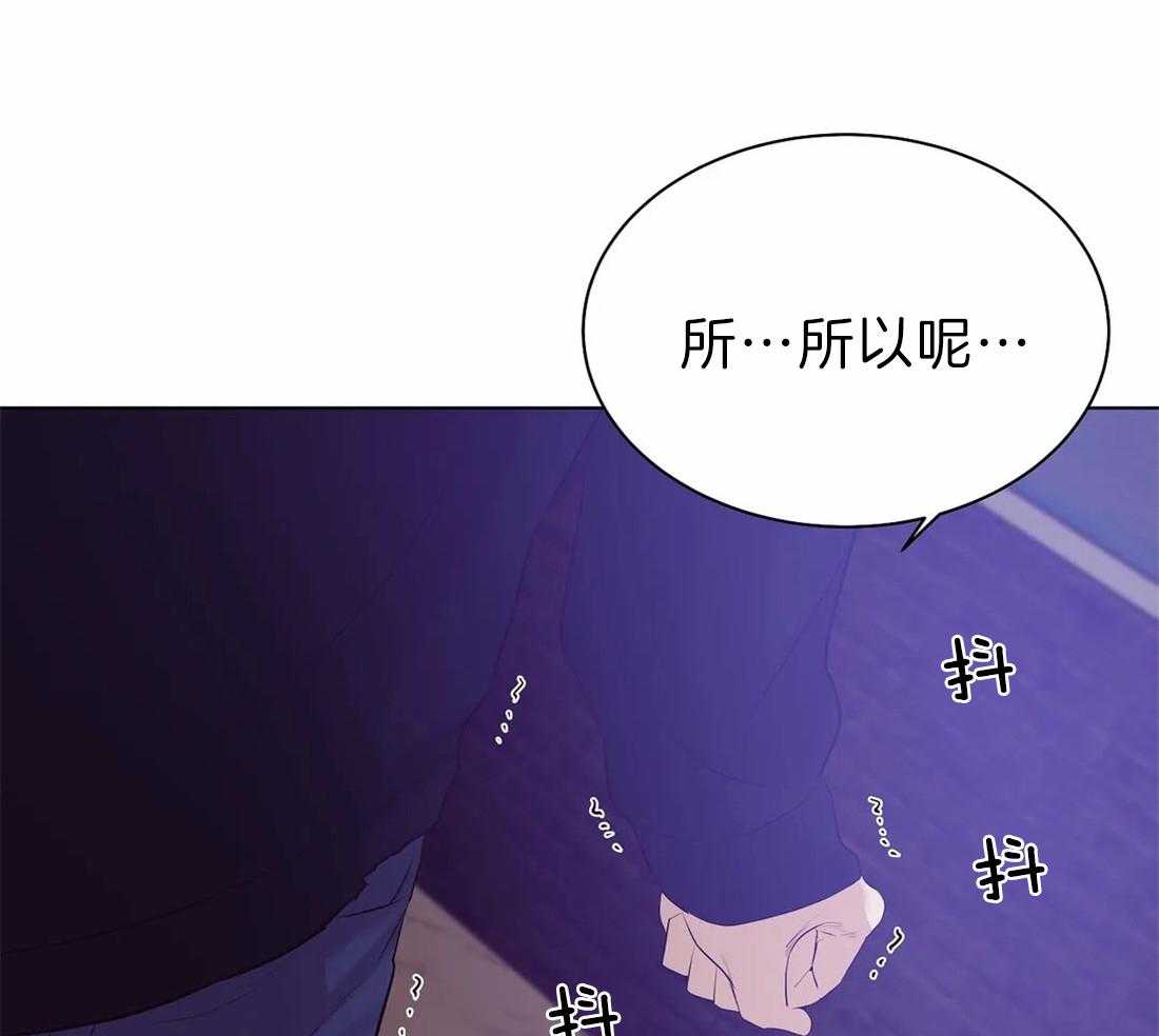 《珍珠少年》漫画最新章节第87话 通话录音免费下拉式在线观看章节第【30】张图片