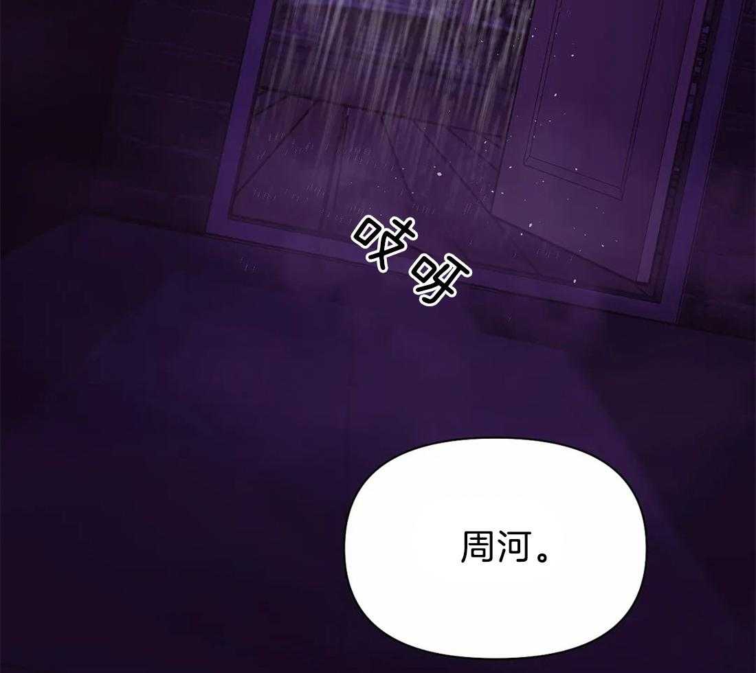 《珍珠少年》漫画最新章节第89话 狗崽子免费下拉式在线观看章节第【41】张图片