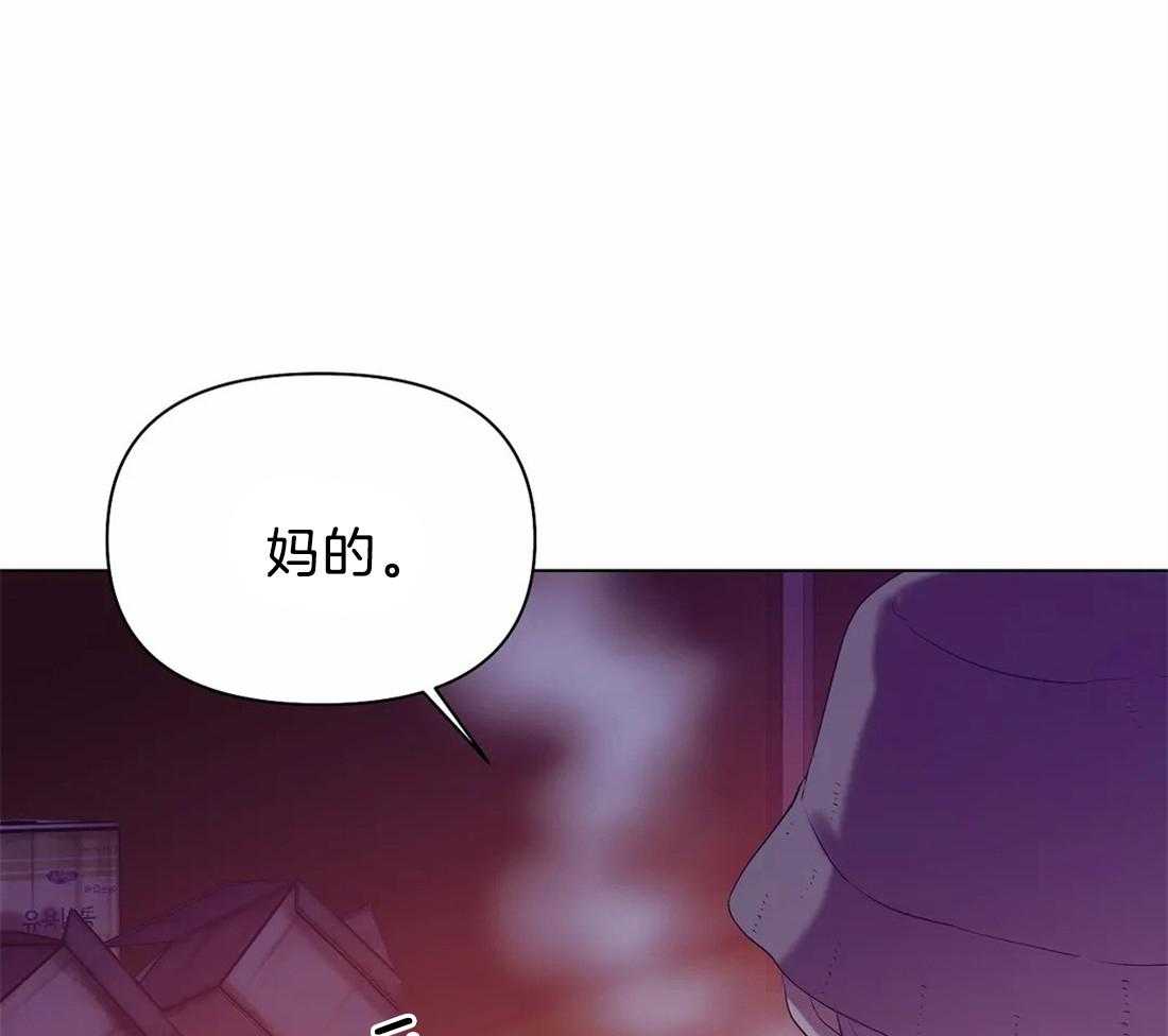 《珍珠少年》漫画最新章节第90话 不想再这样下去了免费下拉式在线观看章节第【4】张图片