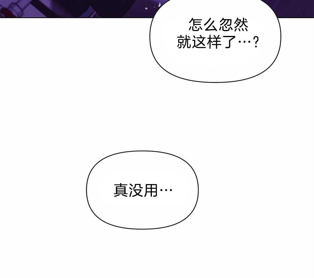 《珍珠少年》漫画最新章节第90话 不想再这样下去了免费下拉式在线观看章节第【43】张图片