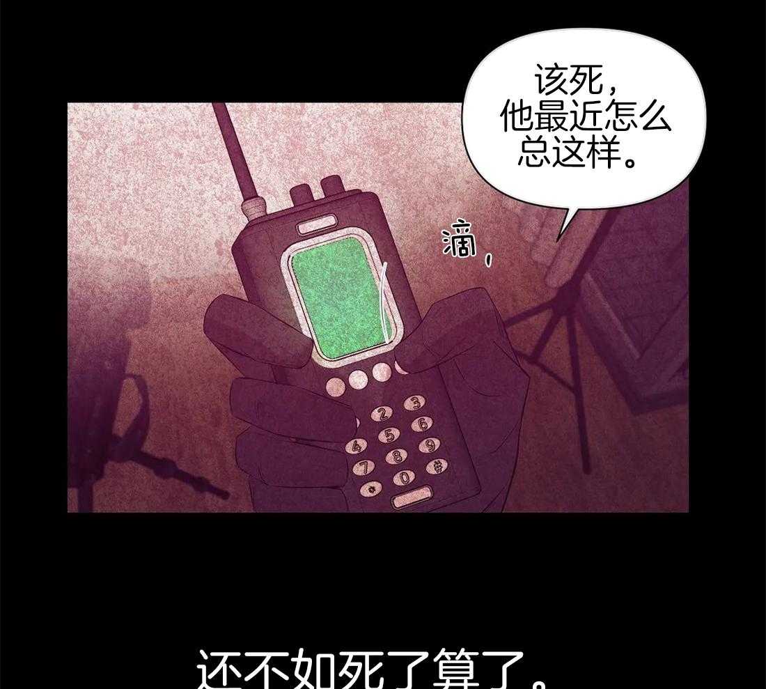 《珍珠少年》漫画最新章节第97话 噩梦免费下拉式在线观看章节第【44】张图片