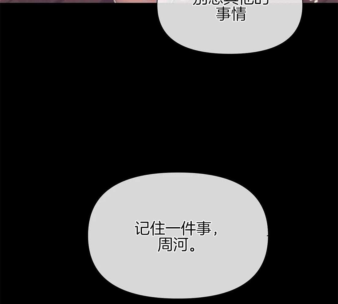 《珍珠少年》漫画最新章节第97话 噩梦免费下拉式在线观看章节第【27】张图片