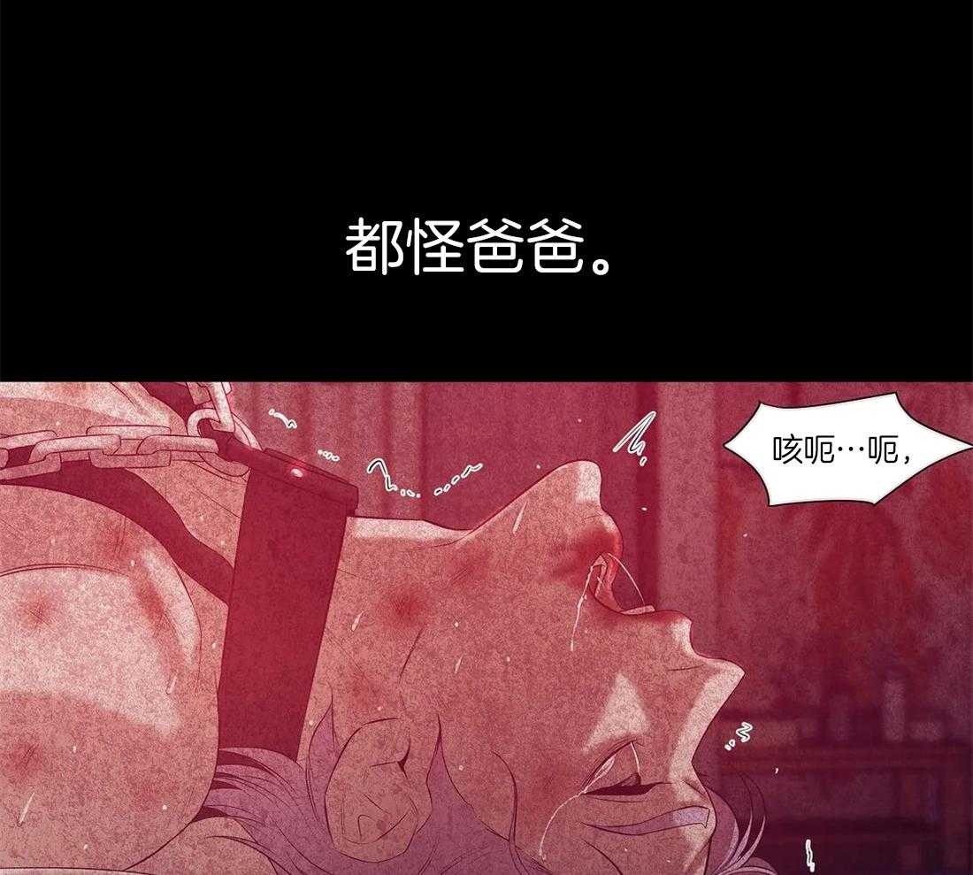 《珍珠少年》漫画最新章节第97话 噩梦免费下拉式在线观看章节第【41】张图片