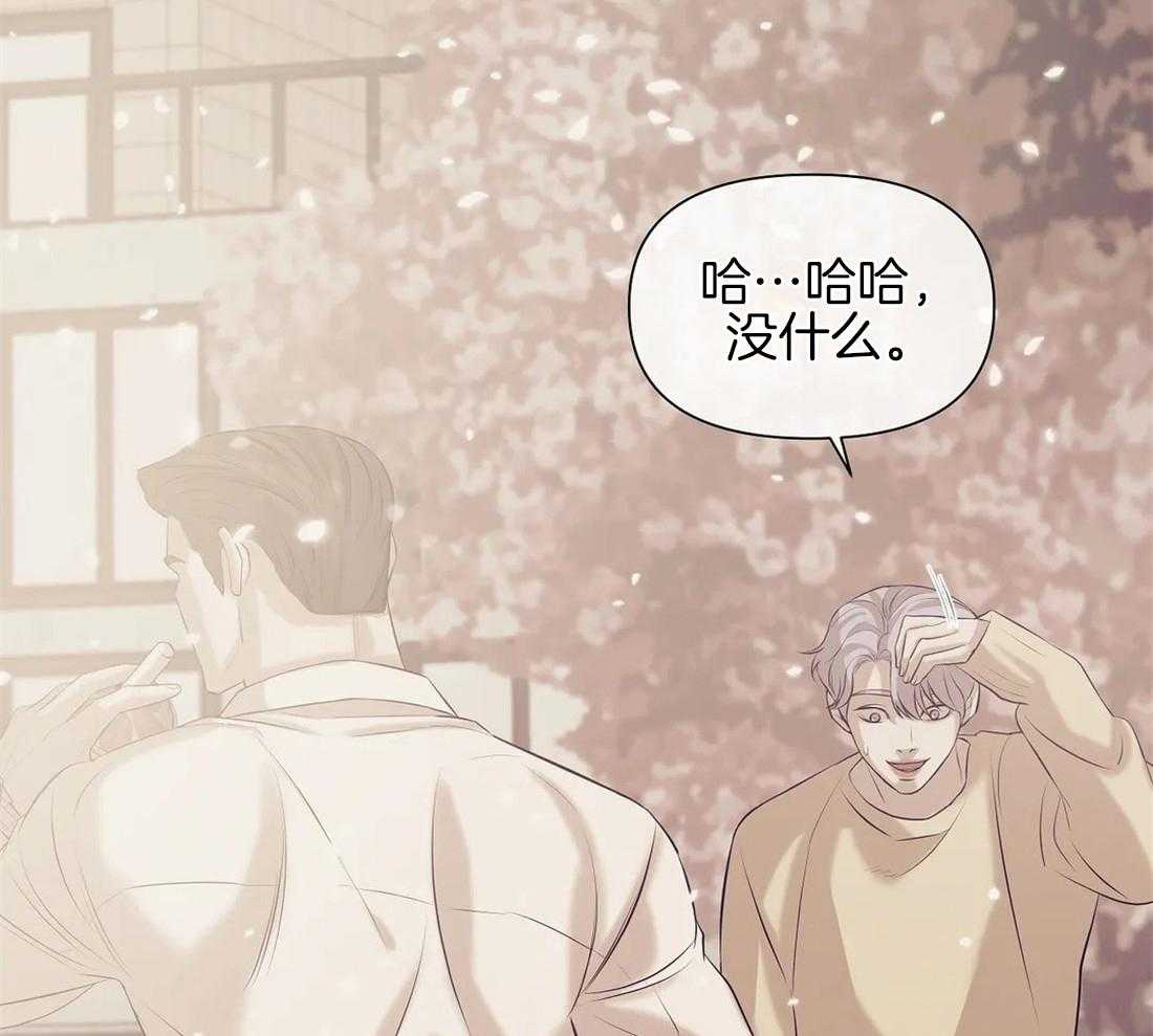 《珍珠少年》漫画最新章节第97话 噩梦免费下拉式在线观看章节第【31】张图片