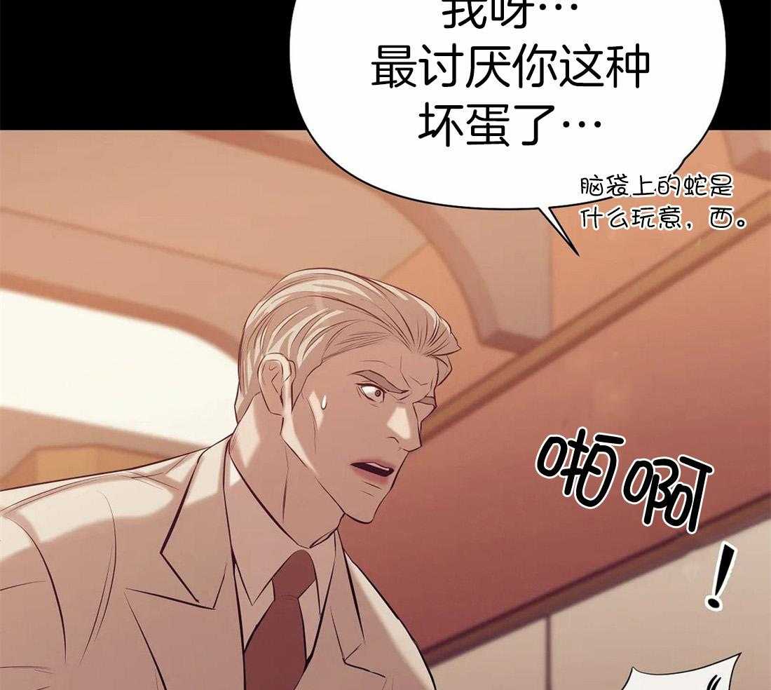 《珍珠少年》漫画最新章节第101话 是个人才免费下拉式在线观看章节第【6】张图片