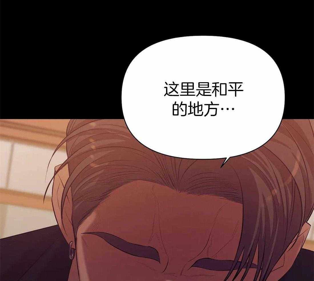 《珍珠少年》漫画最新章节第101话 是个人才免费下拉式在线观看章节第【12】张图片