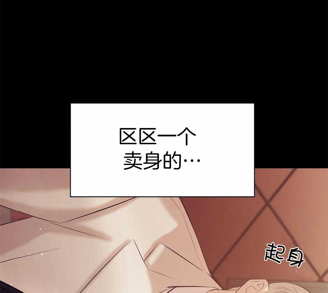 《珍珠少年》漫画最新章节第101话 是个人才免费下拉式在线观看章节第【19】张图片