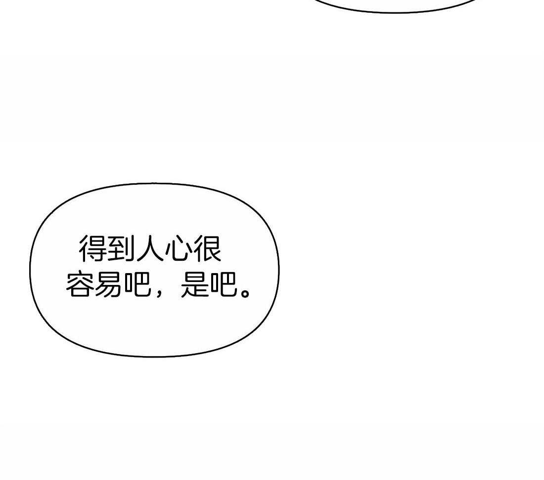 《珍珠少年》漫画最新章节第104话 你就是个海王免费下拉式在线观看章节第【3】张图片