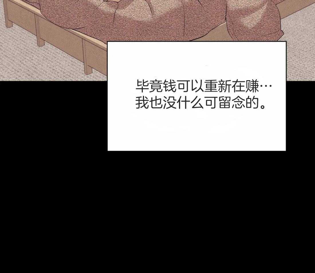 《珍珠少年》漫画最新章节第108话 你们去哪儿免费下拉式在线观看章节第【51】张图片