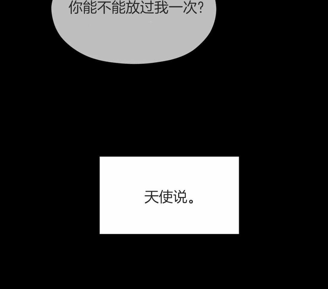 《珍珠少年》漫画最新章节第108话 你们去哪儿免费下拉式在线观看章节第【41】张图片