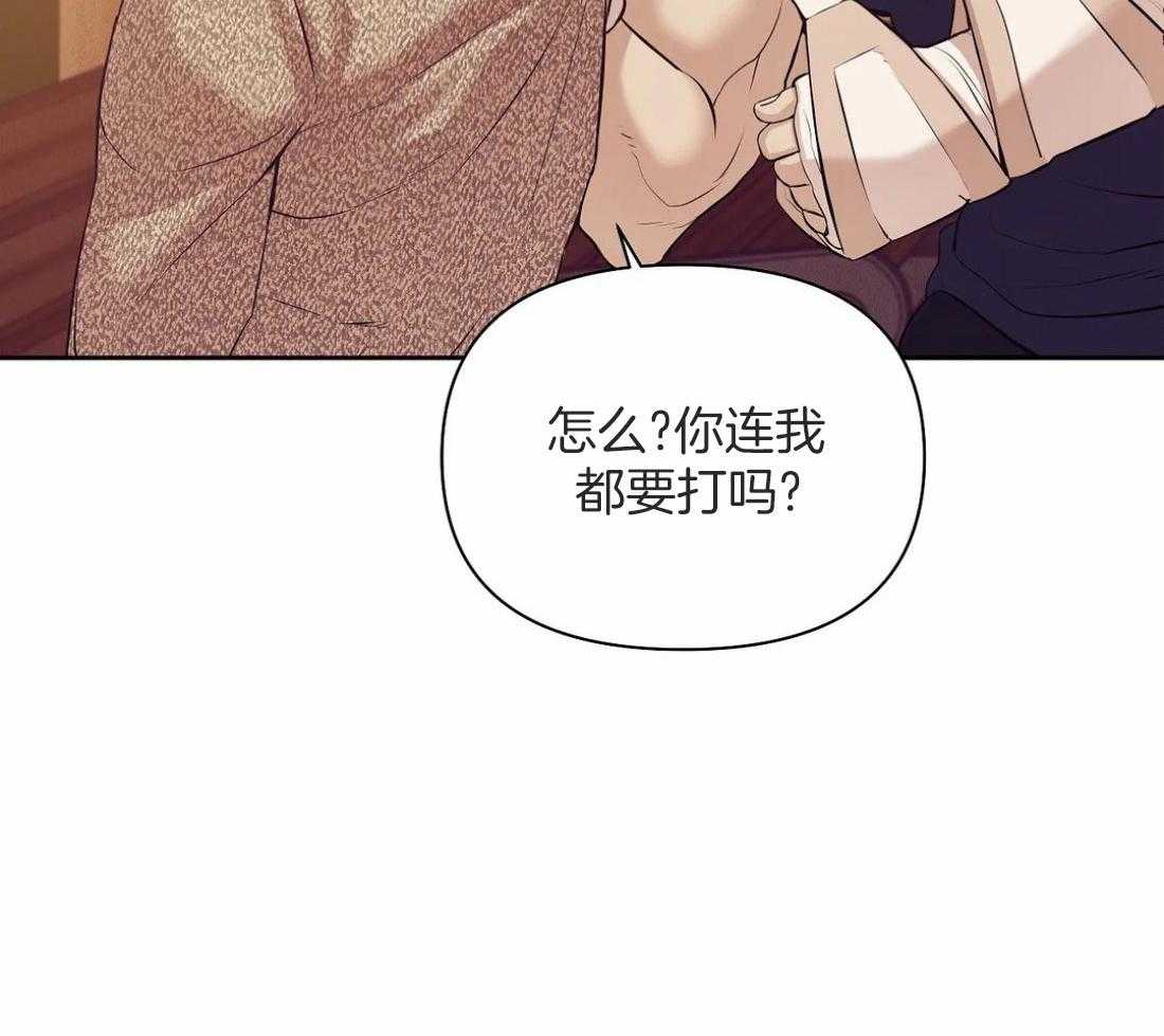 《珍珠少年》漫画最新章节第111话 你要变强免费下拉式在线观看章节第【17】张图片