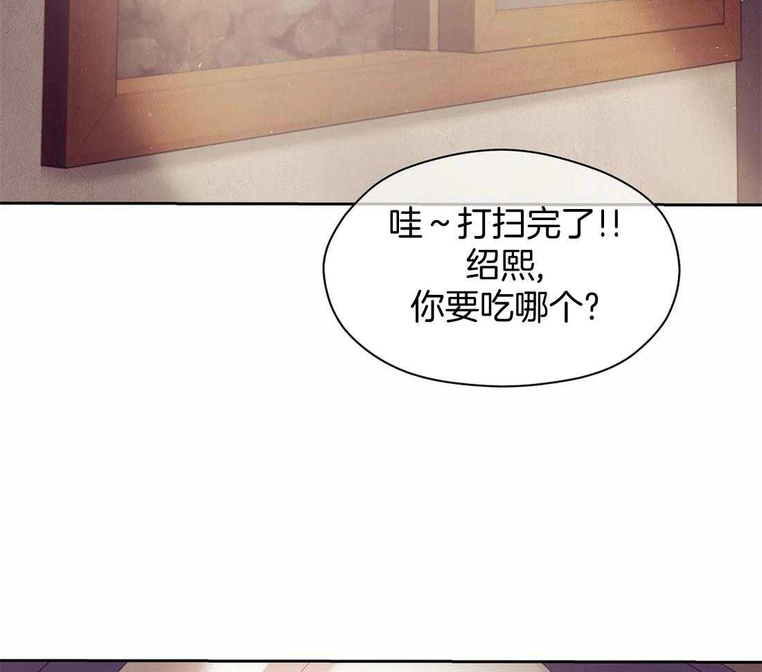 《珍珠少年》漫画最新章节第115话 这个小可爱的爱人免费下拉式在线观看章节第【45】张图片