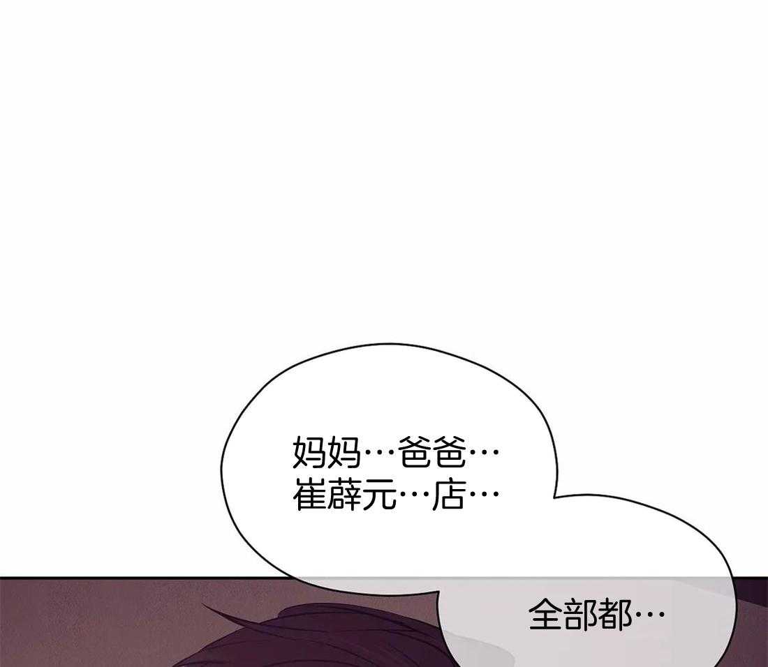 《珍珠少年》漫画最新章节第117话 你就是你免费下拉式在线观看章节第【55】张图片