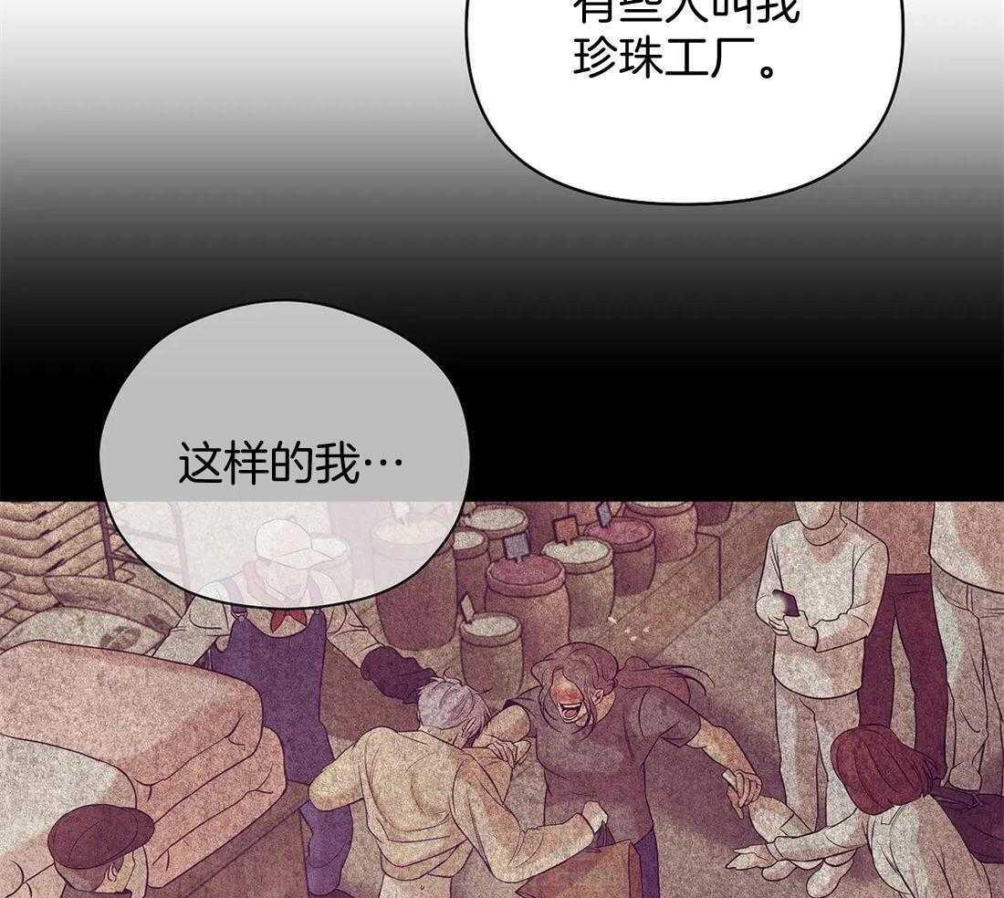 《珍珠少年》漫画最新章节第117话 你就是你免费下拉式在线观看章节第【27】张图片