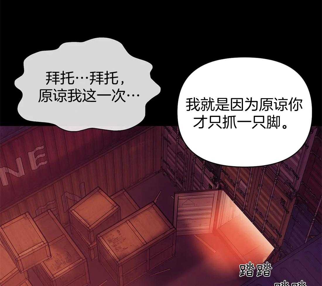 《珍珠少年》漫画最新章节第118话 跑的可真远免费下拉式在线观看章节第【26】张图片