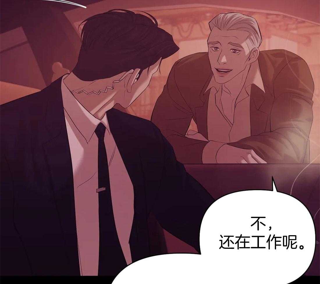 《珍珠少年》漫画最新章节第118话 跑的可真远免费下拉式在线观看章节第【20】张图片