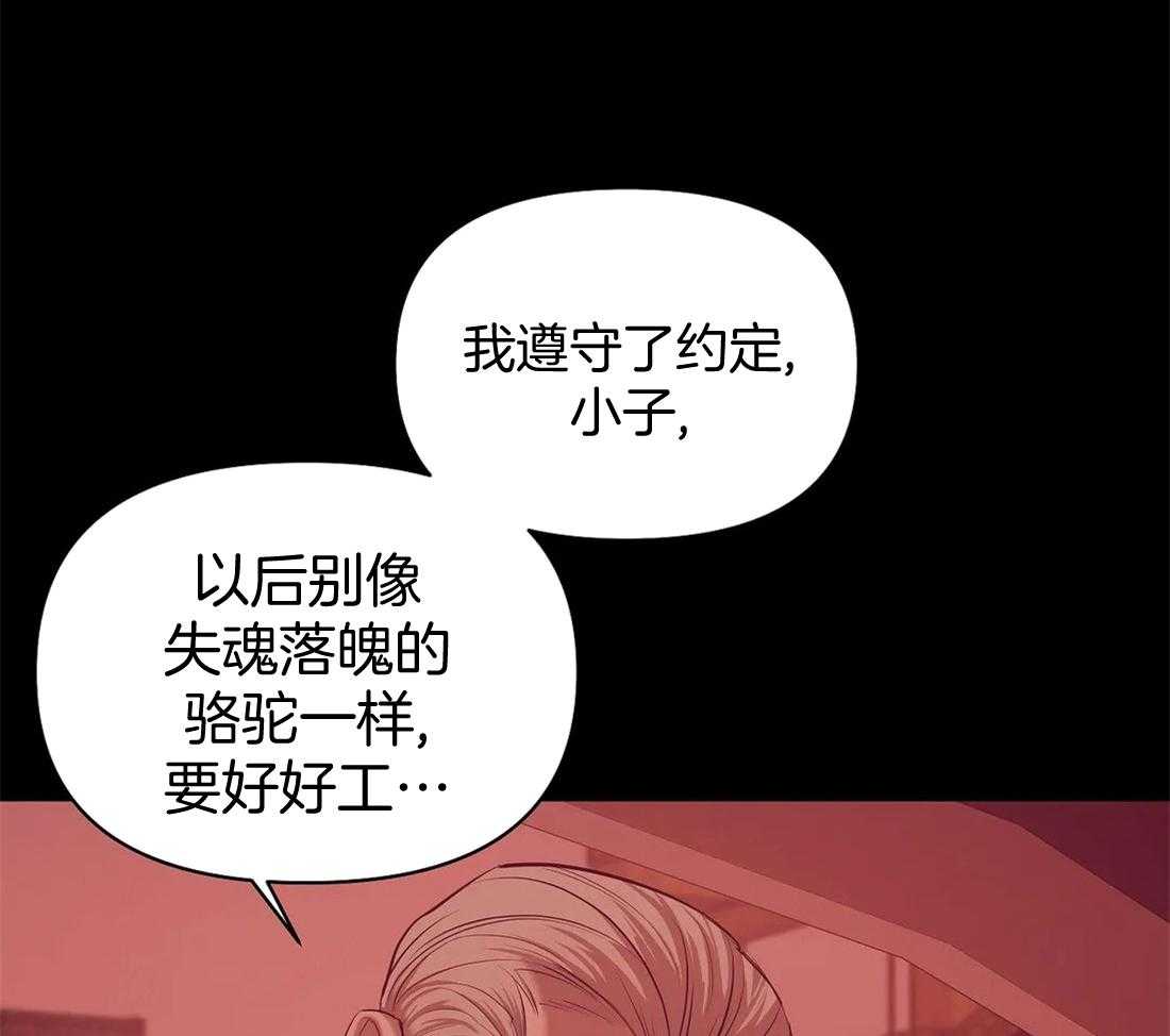 《珍珠少年》漫画最新章节第118话 跑的可真远免费下拉式在线观看章节第【9】张图片