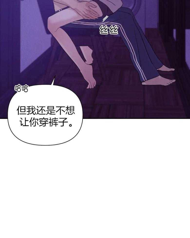 《珍珠少年》漫画最新章节第123话 我好奇免费下拉式在线观看章节第【11】张图片