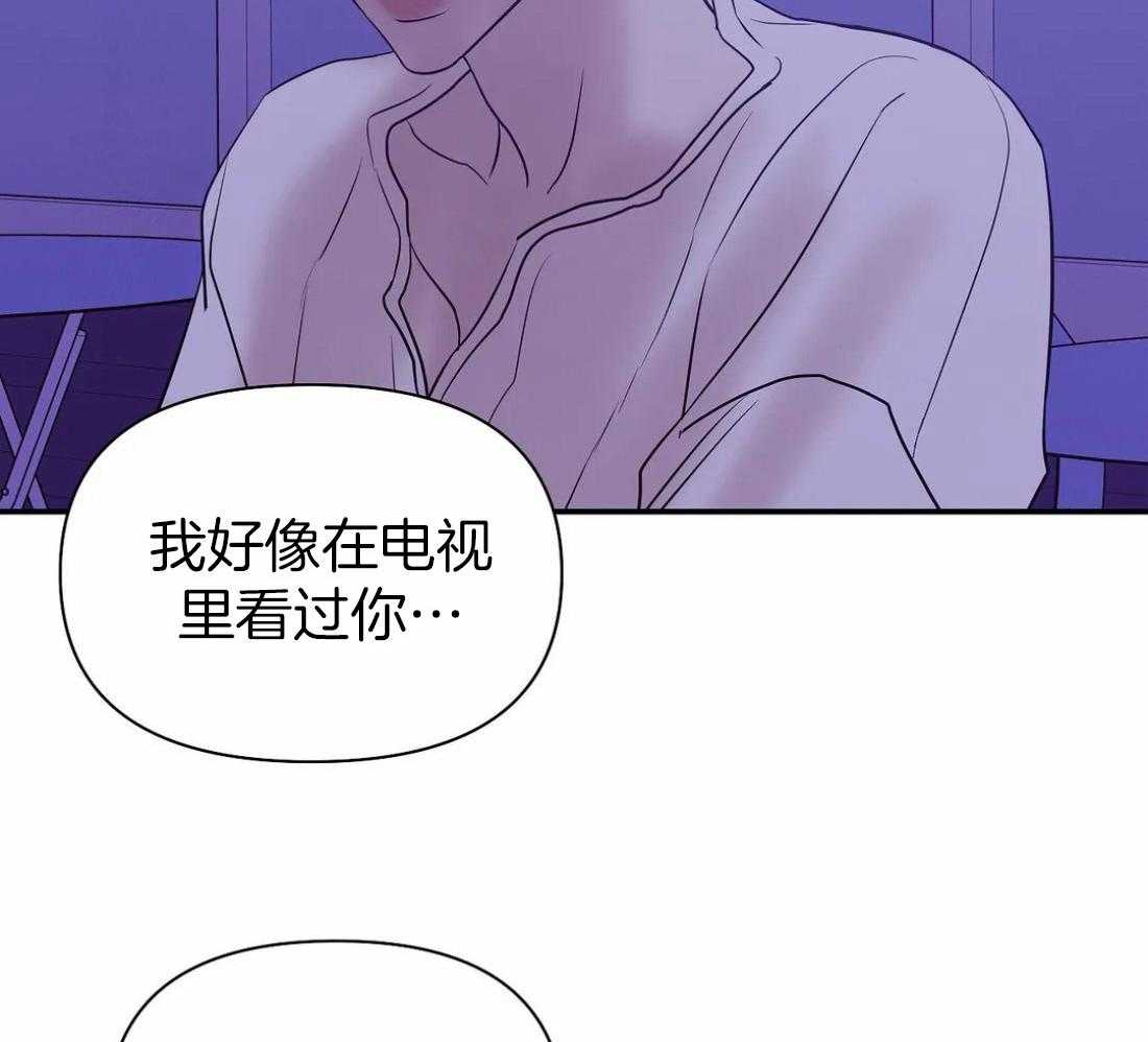 《珍珠少年》漫画最新章节第133话 珍珠免费下拉式在线观看章节第【32】张图片