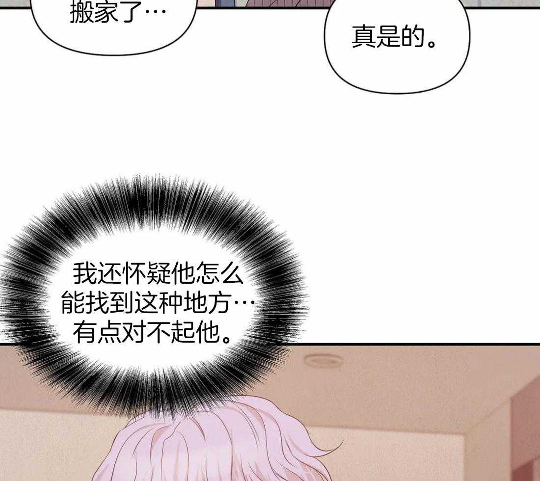 《珍珠少年》漫画最新章节第133话 珍珠免费下拉式在线观看章节第【57】张图片