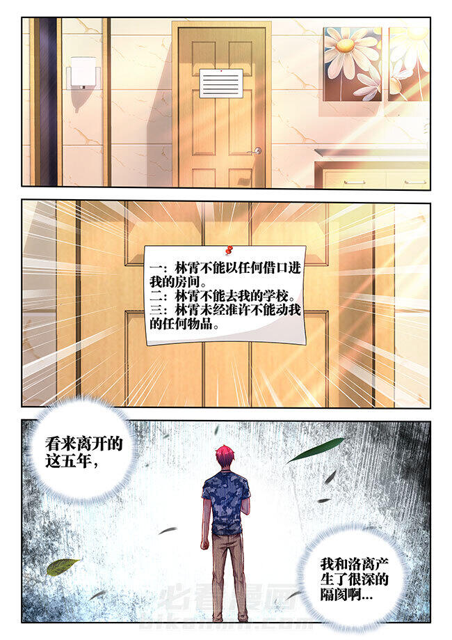 《兵王耀星路》漫画最新章节第1话 1免费下拉式在线观看章节第【2】张图片