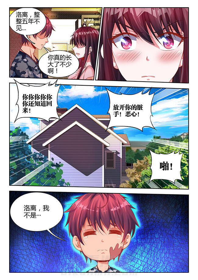 《兵王耀星路》漫画最新章节第1话 1免费下拉式在线观看章节第【4】张图片