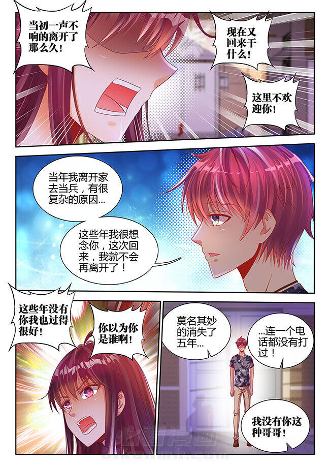 《兵王耀星路》漫画最新章节第1话 1免费下拉式在线观看章节第【3】张图片