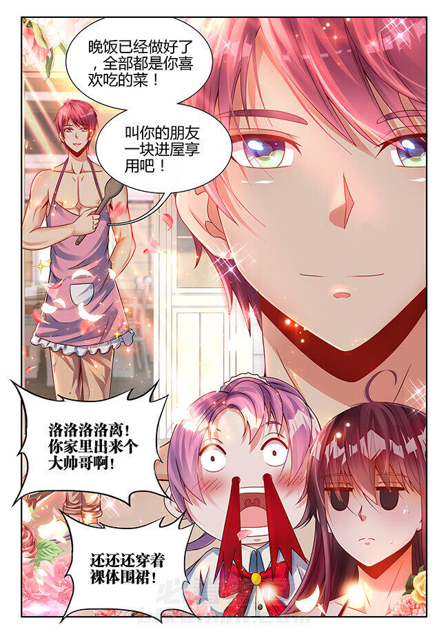 《兵王耀星路》漫画最新章节第2话 2免费下拉式在线观看章节第【7】张图片