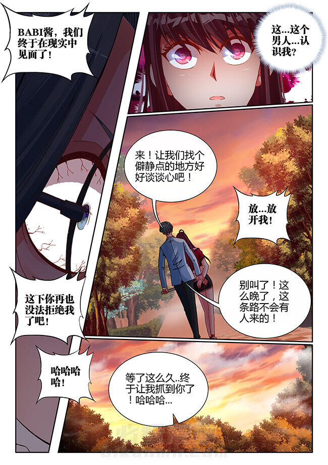 《兵王耀星路》漫画最新章节第3话 3免费下拉式在线观看章节第【2】张图片