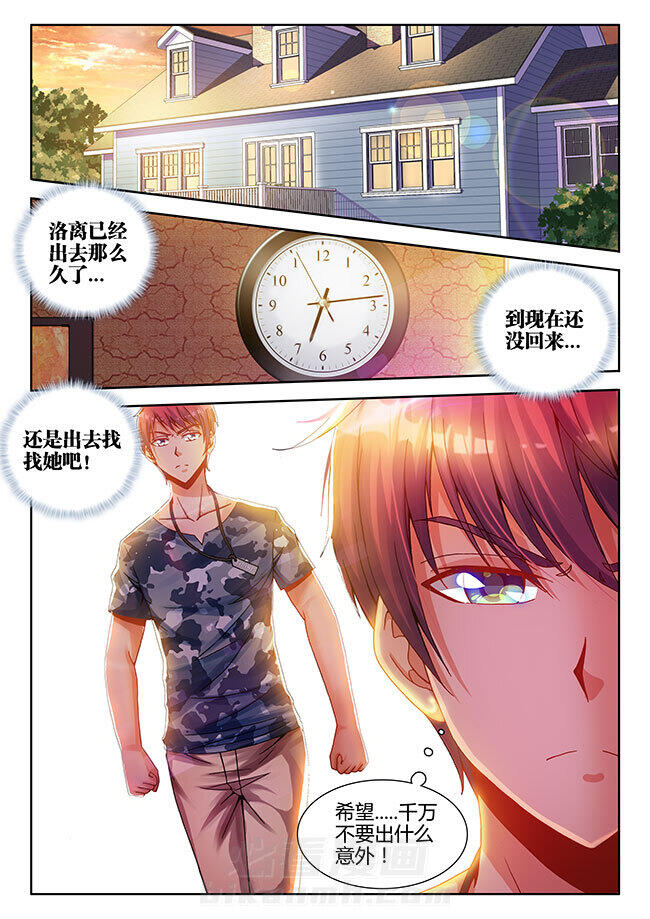 《兵王耀星路》漫画最新章节第3话 3免费下拉式在线观看章节第【1】张图片