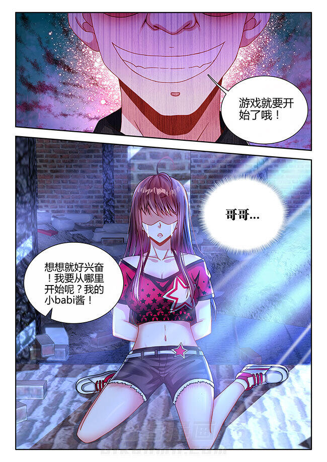 《兵王耀星路》漫画最新章节第4话 4免费下拉式在线观看章节第【5】张图片