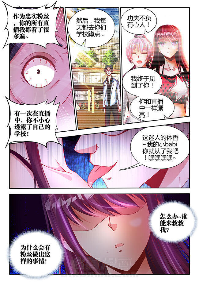 《兵王耀星路》漫画最新章节第4话 4免费下拉式在线观看章节第【6】张图片