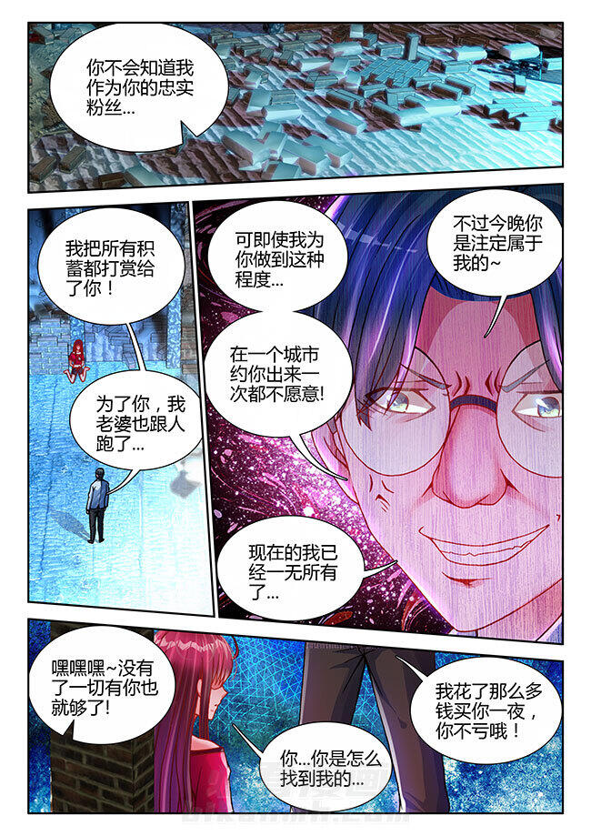 《兵王耀星路》漫画最新章节第4话 4免费下拉式在线观看章节第【7】张图片