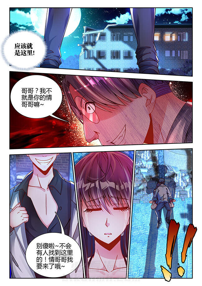 《兵王耀星路》漫画最新章节第4话 4免费下拉式在线观看章节第【4】张图片