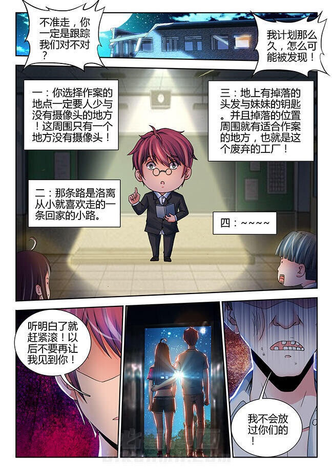 《兵王耀星路》漫画最新章节第4话 4免费下拉式在线观看章节第【1】张图片