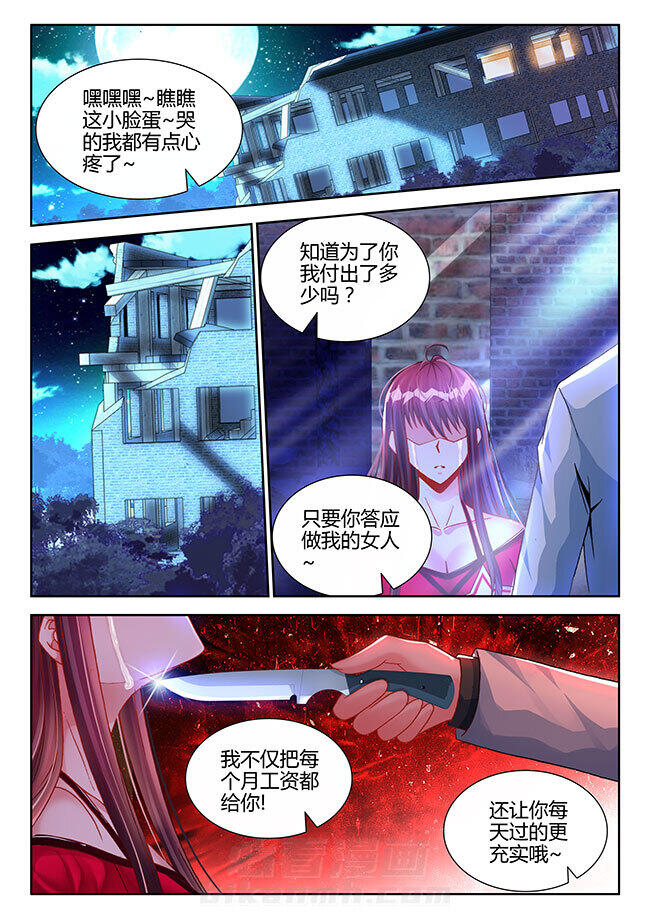 《兵王耀星路》漫画最新章节第4话 4免费下拉式在线观看章节第【8】张图片