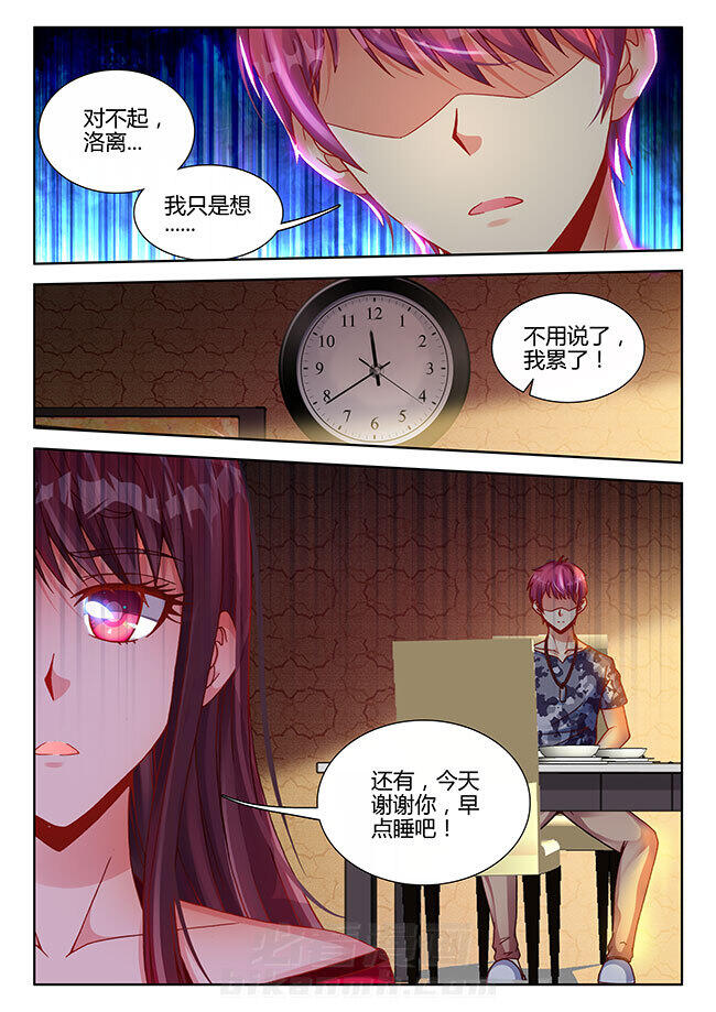 《兵王耀星路》漫画最新章节第5话 5免费下拉式在线观看章节第【4】张图片